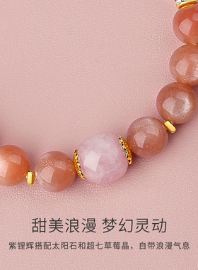 天然超七草莓晶彼岸花手串