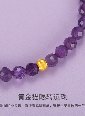 天然紫水晶手链戒指套装转运珠