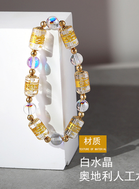 六字箴言手链白水晶手