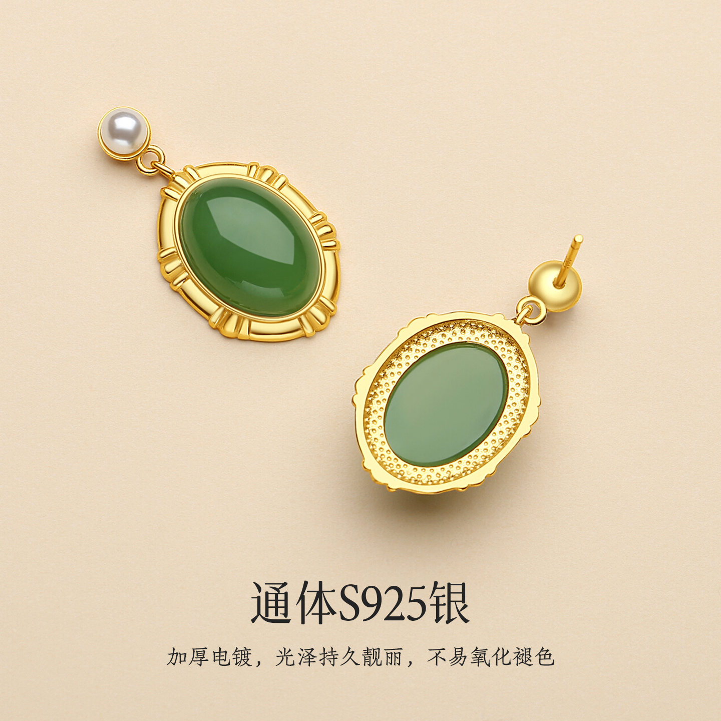 天然俄料碧玉蛋面无事牌耳环女925银复古菠菜绿淡水珍珠耳坠耳饰 - 图0