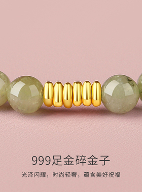 天然沙佛莱绿色水晶手串搭配黄金
