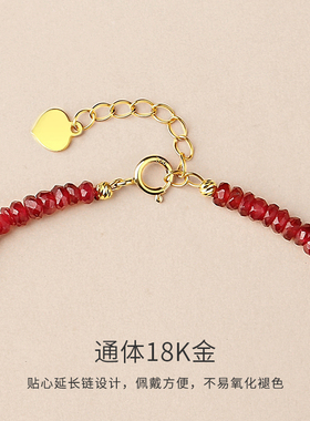 天然红宝石鸽血红18K金手链