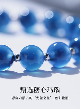 天然克莱因蓝玛瑙手串定制刻字