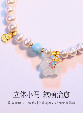 女童纯银小马珍珠手链