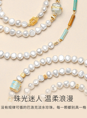 多用途天然淡水巴洛克珍珠多宝链