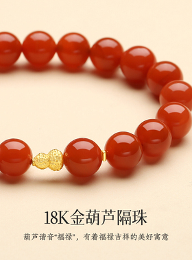天然原矿南红玛瑙18K金葫芦手串