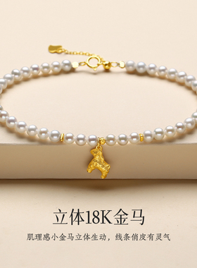 18K金古法天然淡水珍珠手链