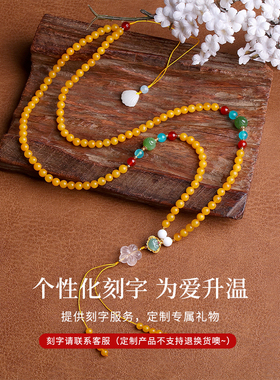 高档玉石蜜蜡天然珠子毛衣链编织