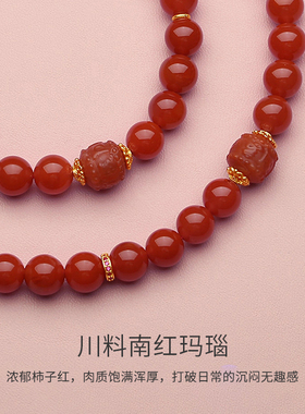 8.5mm瓦西料南红新中式中长项链