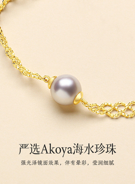 Akoya海水珍珠纯银蕾丝手链女