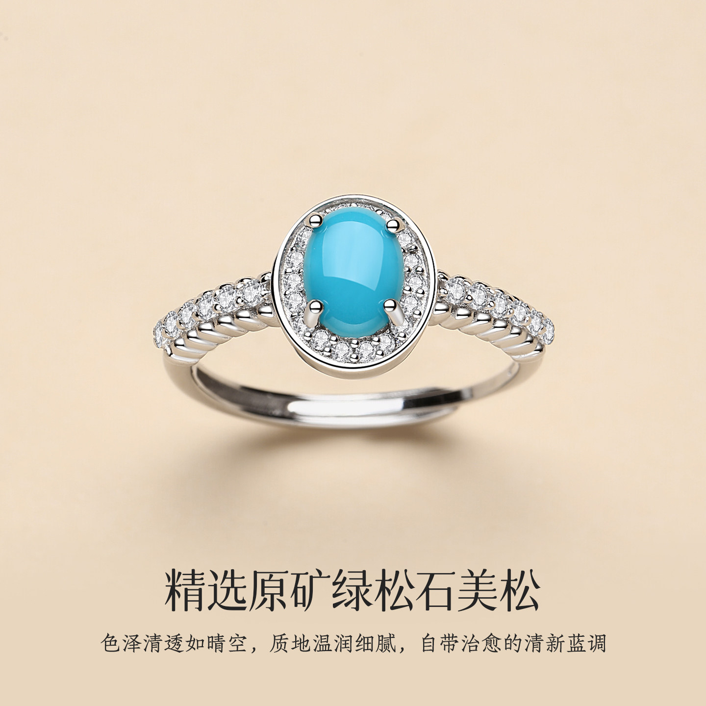Sleeping Beauty Turquoise Cabochon Sterling Silver Ring