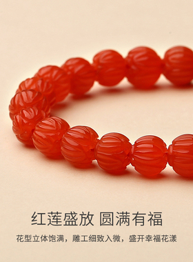 天然保山南红莲花河湾珠子手串