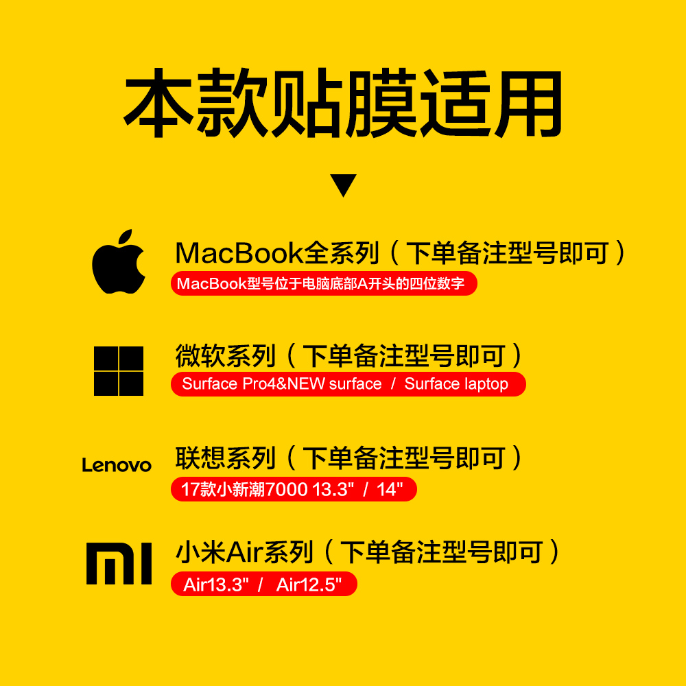 iDecal原色工场苹果笔记本贴纸macbookproair机身创意贴外壳贴膜 - 图2