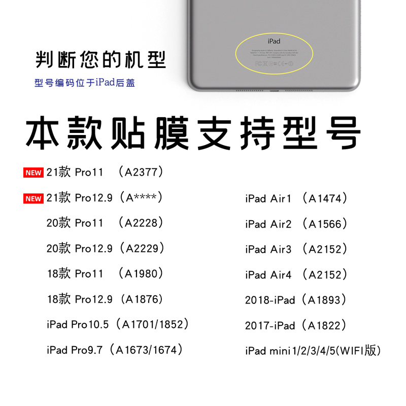 原色工场2021ipadpro11寸12.9寸机身贴膜带边框平板电脑保护膜贴-图0