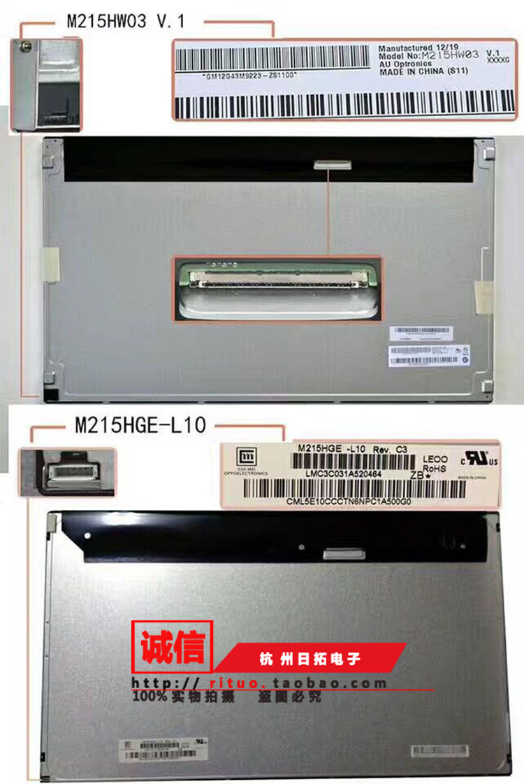 联想启天A7300-N000 A7400 A7200 A7000 A7100一体机液晶显示屏幕 - 图2