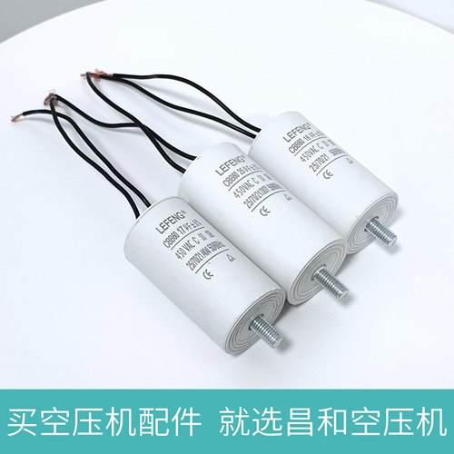 气泵电容无油空压机17/20/25/30/35/40/50/60/70uF奥突斯带螺丝杆 - 图2
