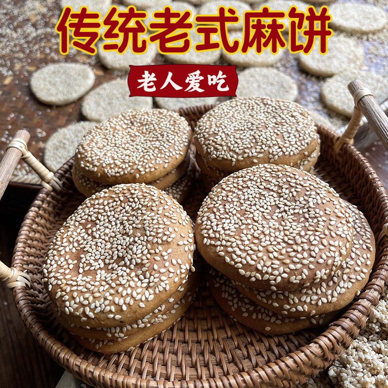 纯手工黑芝麻饼老式糕点无猪油素食馅土月饼孕妇老人零食600g16块,淘宝优惠券,粉丝福利购,淘宝优惠卷
