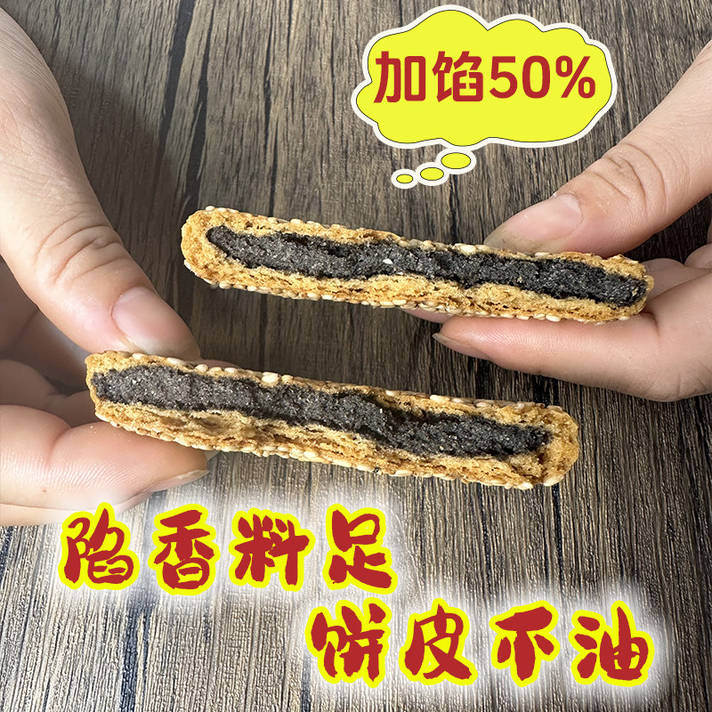 纯手工黑芝麻饼老式糕点无猪油素食馅土月饼孕妇老人零食600g16块,淘宝优惠券,粉丝福利购,淘宝优惠卷