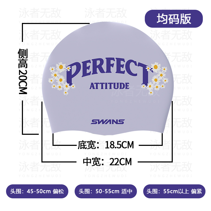 Swans男女防水硅胶游泳帽不勒头男女大头围加大长发时尚硅胶泳帽 - 图0