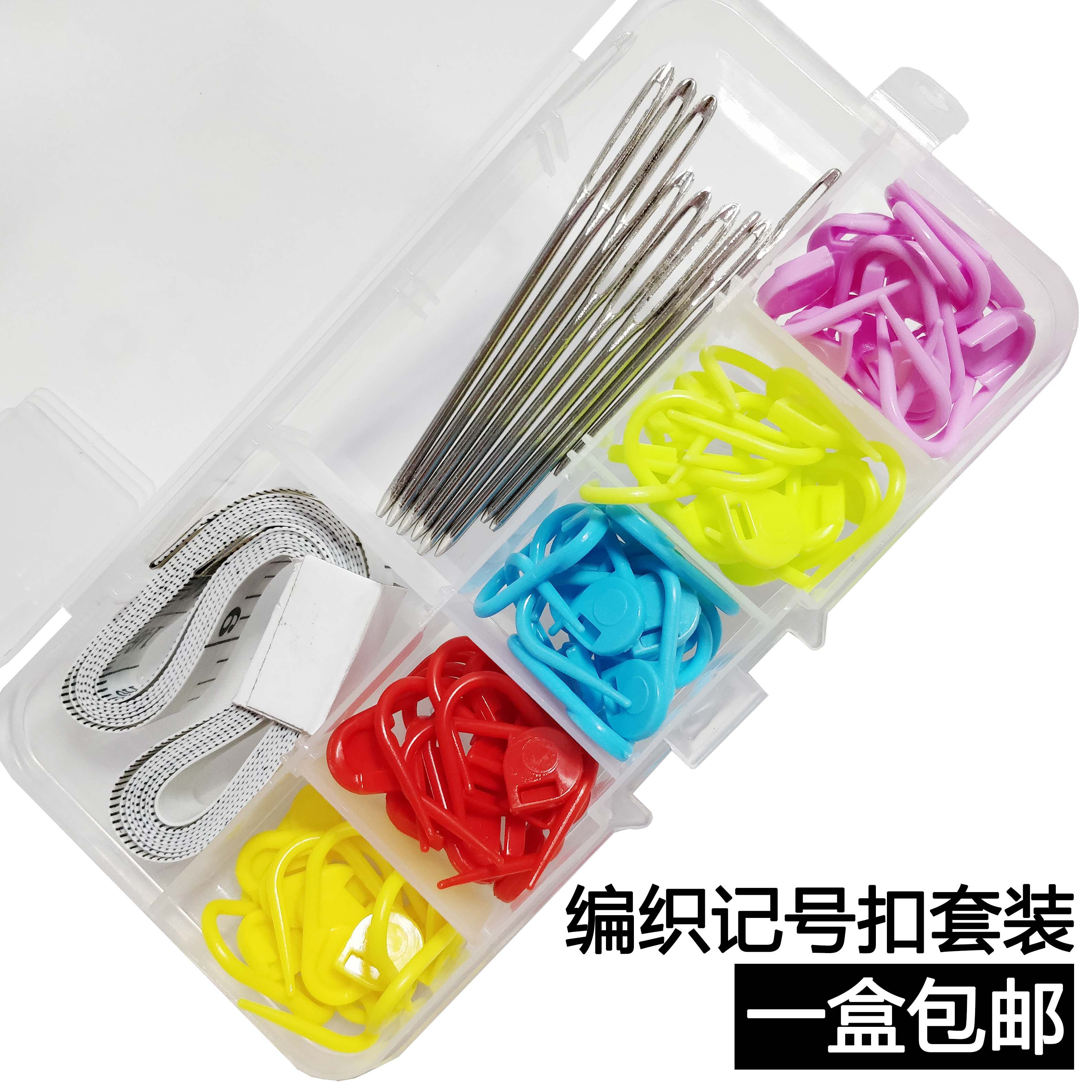 手工编织材料记号扣毛线织毛衣计数扣防解塑料小别扣小别针整盒装,淘宝优惠券,粉丝福利购,淘宝优惠卷