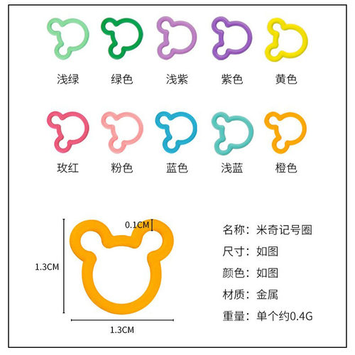 ins风彩色金属钩针记号扣DIY毛衣标记圈毛线编织工具螺旋状开口圈 - 图3