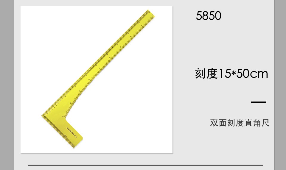 科灵L尺直角尺5850黄色双面刻度角尺大型裁剪尺5808/5812拐角尺 - 图1