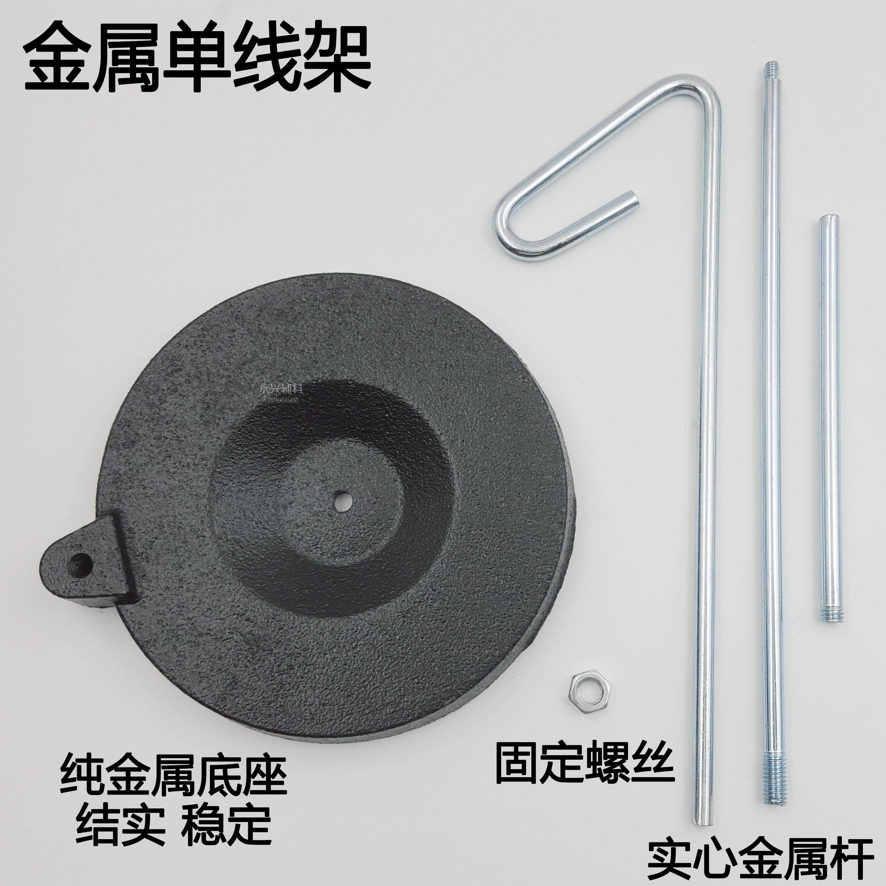 Металлическая полка для швейной машины