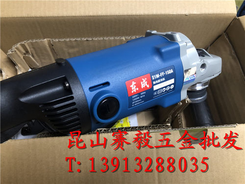 东成角向磨光机S1M-FF-150A切割机 大功率角磨机 电动工具1200W - 图1