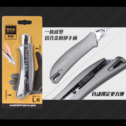 啄木鸟美工刀FD-782中号18mm刀架塑料墙纸介刀高档壁纸裁纸刀7815 - 图2