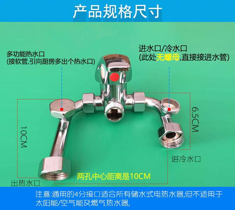 适用万和威博电热水器混水阀明装全铜冷热U型小厨宝开关通用配件