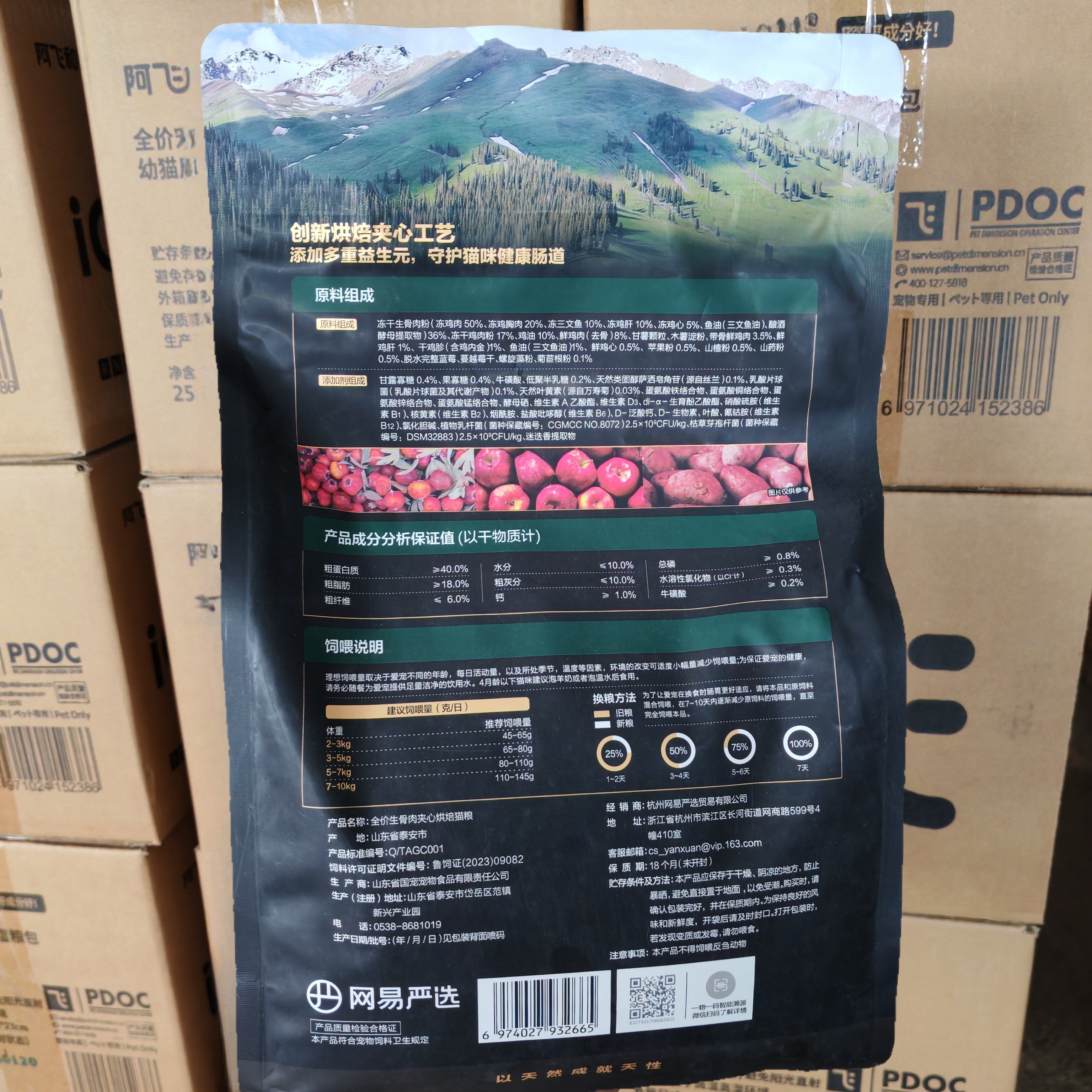 网易天成生骨肉夹心烘焙猫粮1.5kg低温烘焙冻干猫主食夹心猫粮,淘宝优惠券,粉丝福利购,淘宝优惠卷