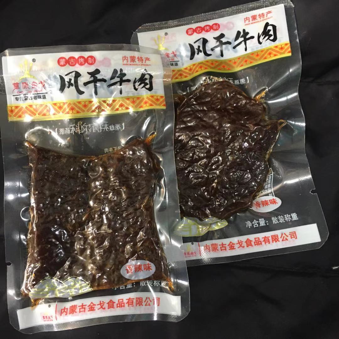 牛肉干500克原味内蒙古特产通辽草原金戈馋牛手撕牛肉干零食小吃-图3