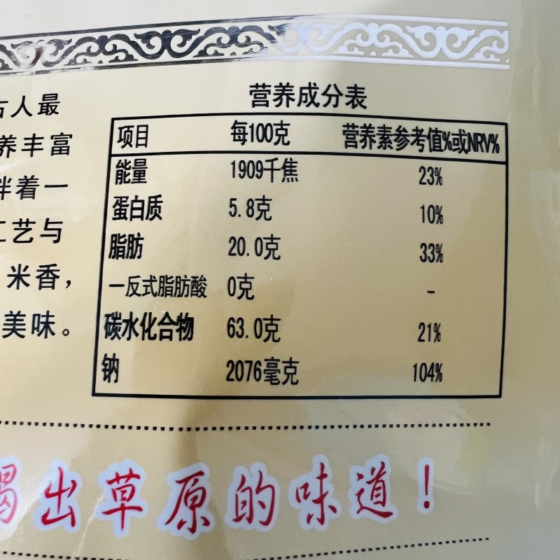 达茂旗毕力格泰牧人奶茶咸味内蒙特产独立小包装 - 图2