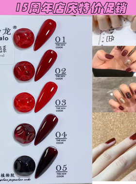 专用车厘子网5色小套装甲油胶