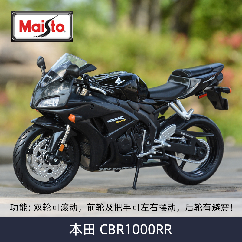 美驰图1:12本田CBR1000RR火刃川崎H2忍者静态仿真合金摩托车模型