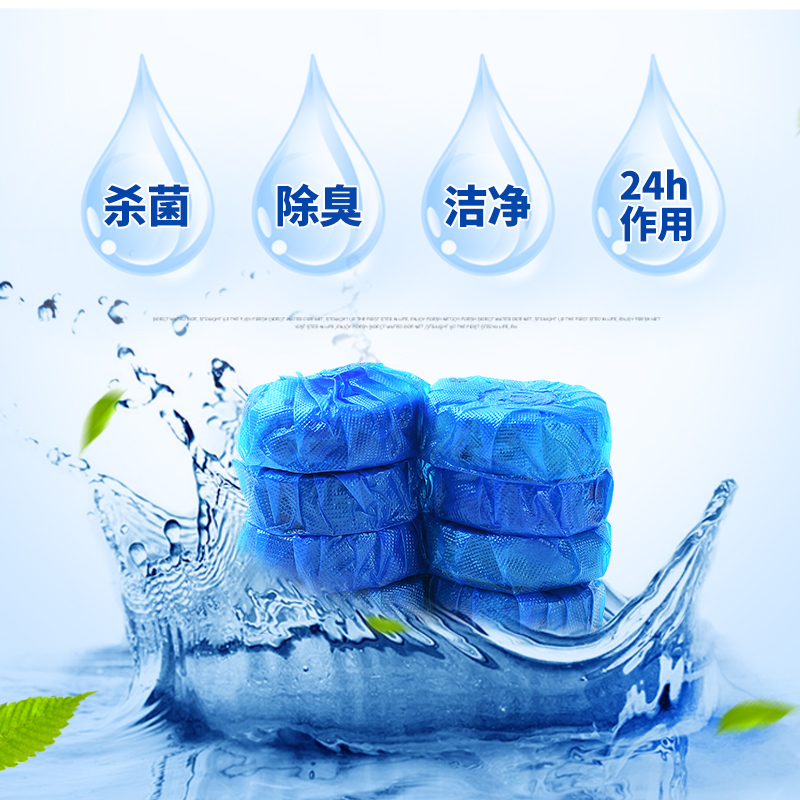 10个装蓝泡泡马桶清洁剂 卫生间耐用自动洁厕灵洗厕所除臭洁厕宝 - 图0