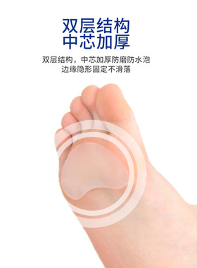防磨脚神器脚后跟贴高跟鞋防磨脚