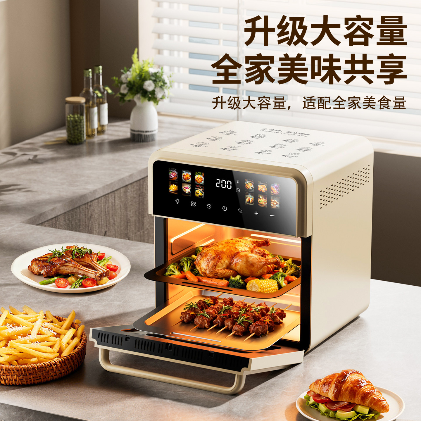 扬子可视空气炸锅家用升级加大烤箱触屏多层免翻面蒸烤多功能新款,淘宝优惠券,粉丝福利购,淘宝优惠卷