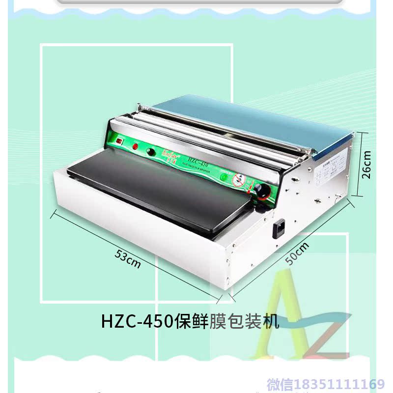 包装电源线超市KB8HW450冷鲜肉食品恒温切割薄膜封口超市保鲜膜机 - 图0