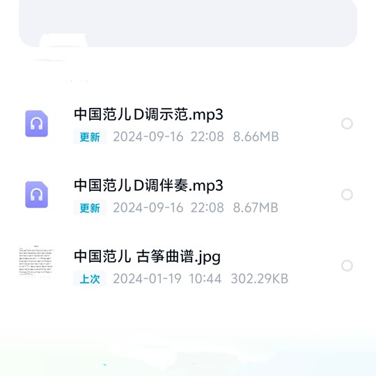 经典流行曲中国范儿D调伴奏古筝曲谱示范好弹易上手网盘发链接