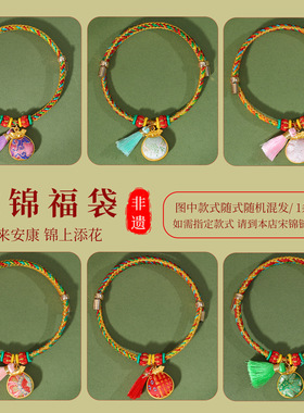 新款宋锦手链端午节五彩绳手工编织艾草香包流苏手绳五月节手饰