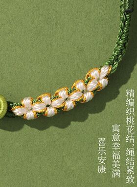 桃花结莫相离手绳半成品DIY可串珠穿黄金手链手工编织本命年红绳