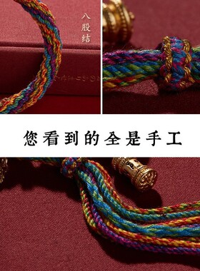 藏式七彩轮回手链民族风五彩绳唐卡手绳手工编织棉线手绳可调批发