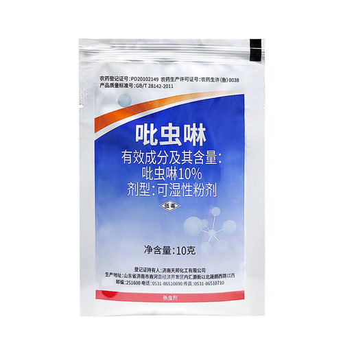 10%吡虫啉琳杀虫剂农药农用丹参小麦蚜虫专用药蚍虫林正品杀虫药 - 图3