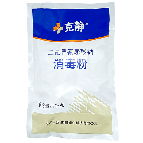国光二氯异氢尿酸钠消毒粉家用杀菌消毒餐饮衣服漂白泳池消毒喷雾 - 图3