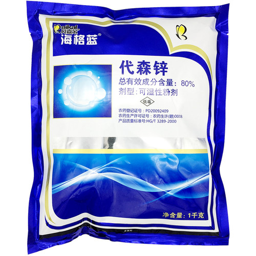 80%代森锌蓝粉早疫病炭疽病锈病叶斑病植物果树通用杀菌剂1000克 - 图3