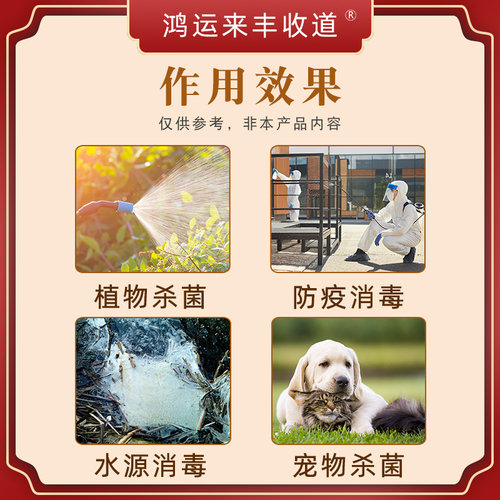 国光二氯异氢尿酸钠消毒粉家用杀菌消毒餐饮衣服漂白泳池消毒喷雾 - 图0