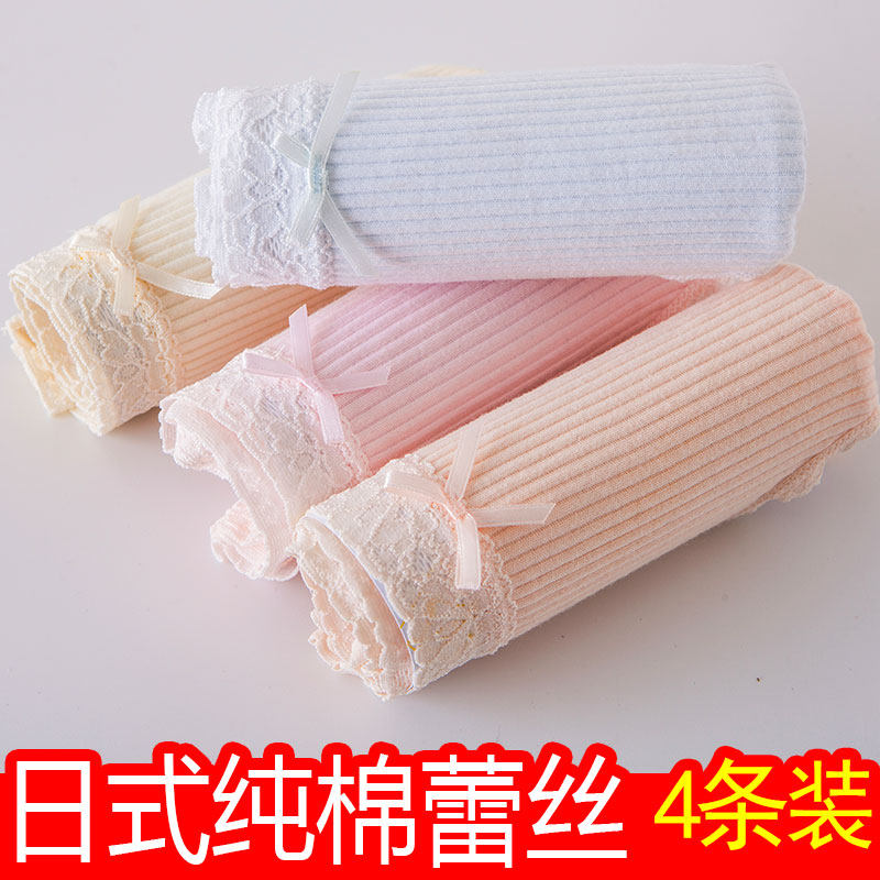 外贸内裤女原单日单出口日本纯棉中腰无痕性感蕾丝三角少女螺旋纹,淘宝优惠券,粉丝福利购,淘宝优惠卷