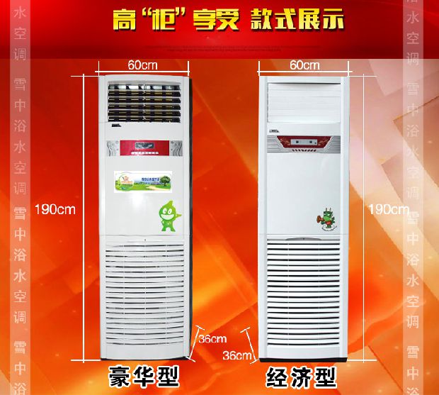 匹挂机风机盘管包邮 2 匹柜机 5 水空调水暖空调水温水冷家用井水空调 匹挂机风机盘管包邮 2 匹柜机 5 水空调水暖空调水温水冷家用井水空调