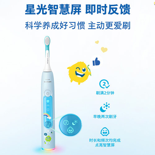 飞利浦儿童电动牙刷HX5232全新正品小飞刷全自动充电式3-15岁礼物 - 图0